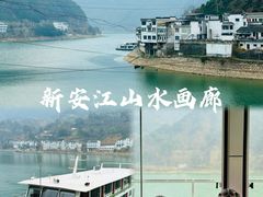 -新安江山水画廊风景区