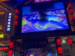 -山河屯铁锅炖(哈西站店)