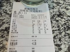 -震海贝烤贝·民俗特色店(延吉总店)