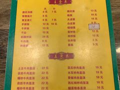 -清真益鑫羊肉手抓馆(南大街店)
