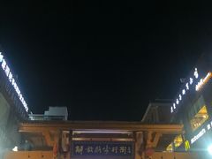 -解放路步行街                
