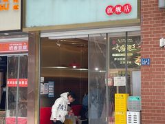 -一代烤翅王(大汉口店)
