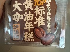 -泸溪河桃酥(龙湖长楹天街店)