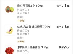 -盒马鲜生(顺义店)
