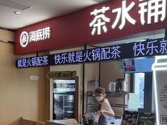 -海底捞火锅(大华一路店)