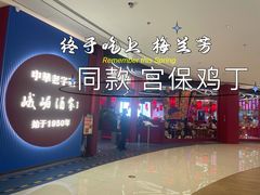 -峨嵋酒家(熙悦天街店)