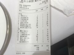 账单-新吉士·上海菜(浦东LCM置汇旭辉店)