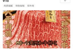 -一绪に寿喜烧(虹悦城店)