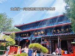 -天津市峰山药王古寺