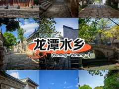 -龙潭水乡