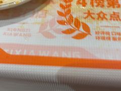 -熊记虾王·小龙虾(东晓南店)