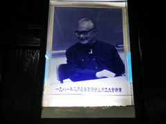 -沈从文故居
