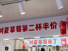 -树夏(建设路店)