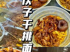 -梅溪·小伙子干挑面(安吉总店)