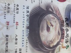 -长顺参鸡汤店(西塔总店)