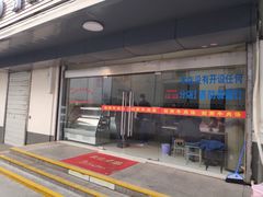 -剑南五香牛肉店