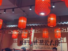 -山四砂锅(太原钟楼街店)