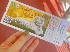 -秦皇岛野生动物园