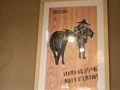 -李久其家民间餐厅(梅溪湖店)