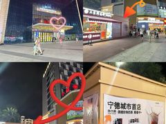 -万达广场(宁德蕉城店)