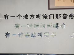 -橦橦小马扎烧烤 (传媒大学店)