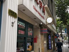 门面-北万新包子店(淮海店)