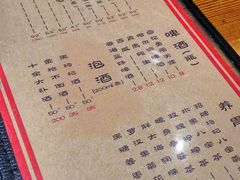 -好介口深夜酒馆(梅江店)