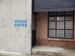 -VOYAGE COFFEE 咖啡烘焙工坊店(798艺术区店)
