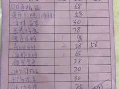 账单-渔中舟海鲜大排档(普陀沈家门店)