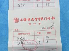 -上海德众堂中医门诊部·骨伤·推拿·针灸