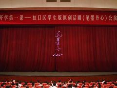 -虹口区工人文化宫