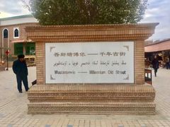 -百年老茶馆