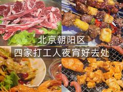 -马路牙子烧烤音乐酒馆(望京店)