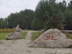 -北极村旅游风景区