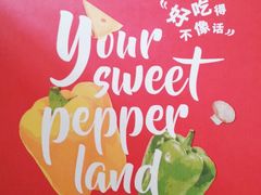 -必胜客(瑞虹店)