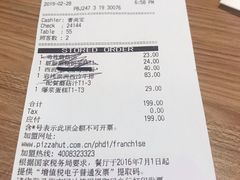 账单-必胜客(安河桥北店)