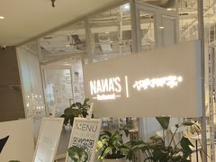 -娜娜家•Nana's restaurant(国金汇店)