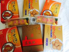-阿吉仔(大元路店)