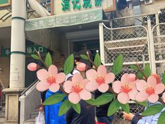 -满记烧饼(牛街东里小区一区店)