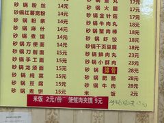-巧酱府重庆砂锅大全