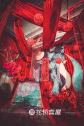 -花轿喜屋婚礼策划