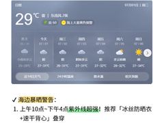 -日照灯塔风景区