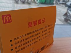 -麦当劳(无锡永乐店)