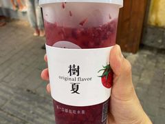 -树夏(建设路店)