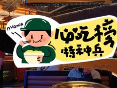 -西塔老太太泥炉烤肉(上海七宝领展广场店)