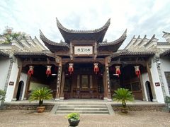 -清漾毛氏文化村