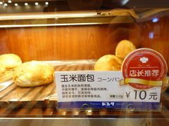 -都恩客(高岛屋百货店)