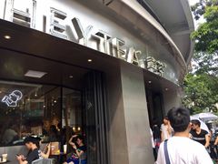 -喜茶(佛山顺德大良东乐路店)