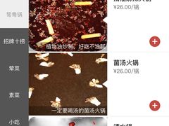-海底捞火锅(凯德广场店)