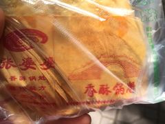 -张婆婆香酥锅盔(平福路店)
